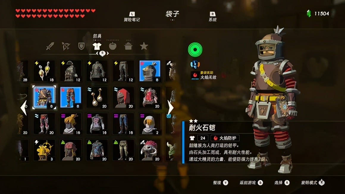 攻略|《塞爾達傳說 荒野之息》之全套服裝獲取大全