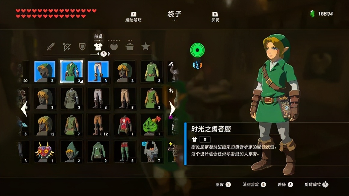 攻略|《塞爾達傳說 荒野之息》之全套服裝獲取大全