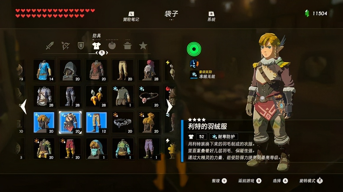 攻略|《塞爾達傳說 荒野之息》之全套服裝獲取大全