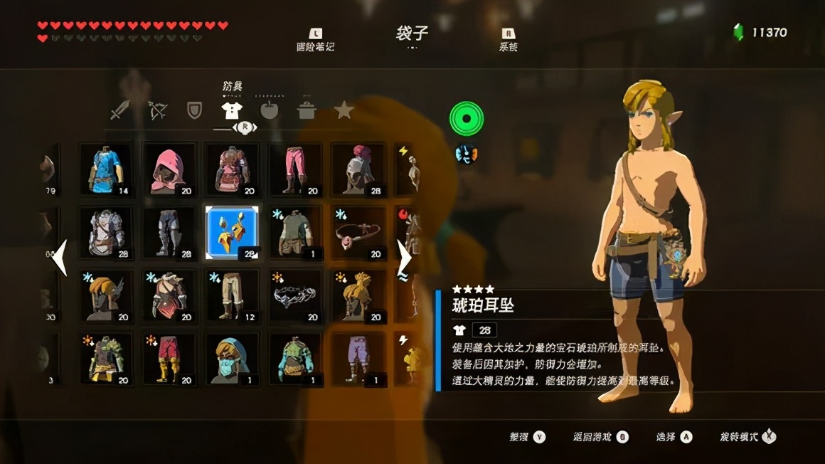 攻略|《塞爾達傳說 荒野之息》之全套服裝獲取大全