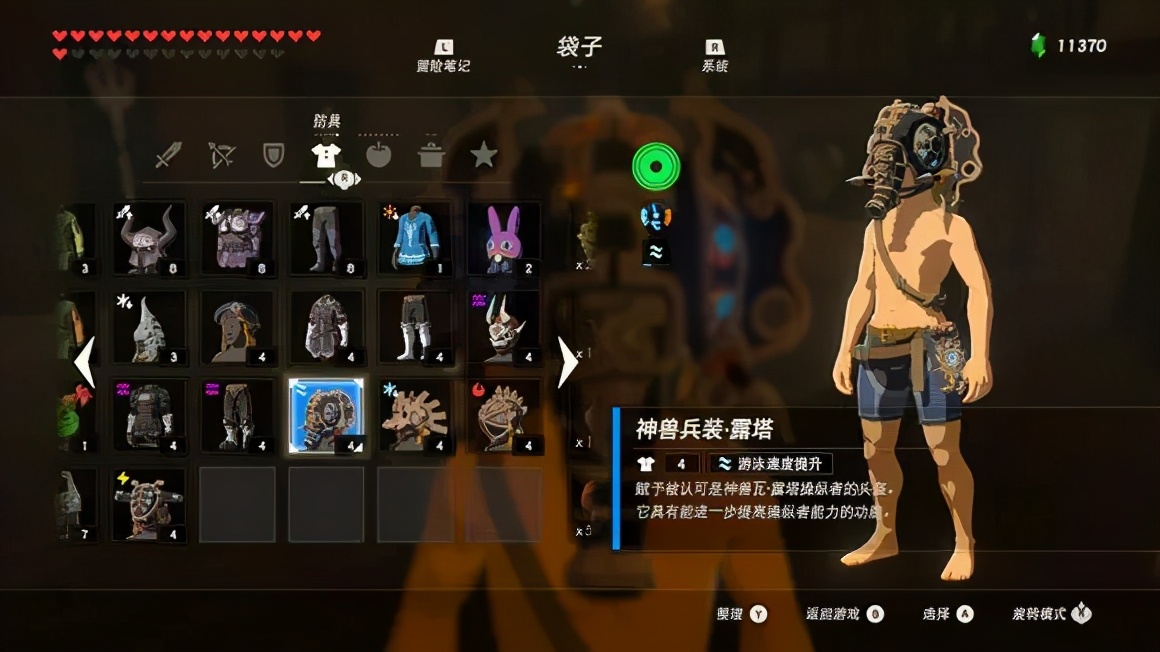 攻略|《塞爾達傳說 荒野之息》之全套服裝獲取大全