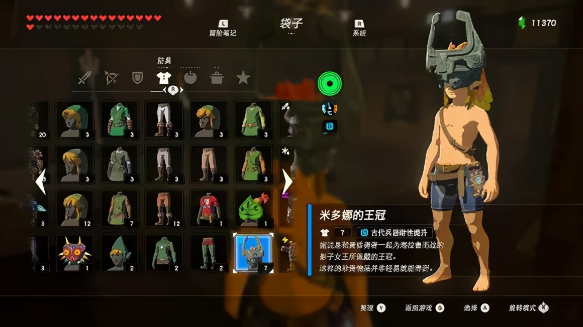 攻略|《塞爾達傳說 荒野之息》之全套服裝獲取大全