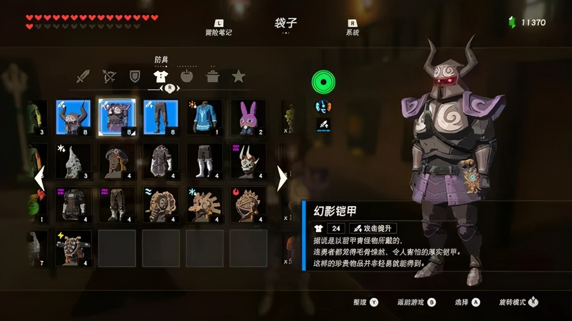 攻略|《塞爾達傳說 荒野之息》之全套服裝獲取大全