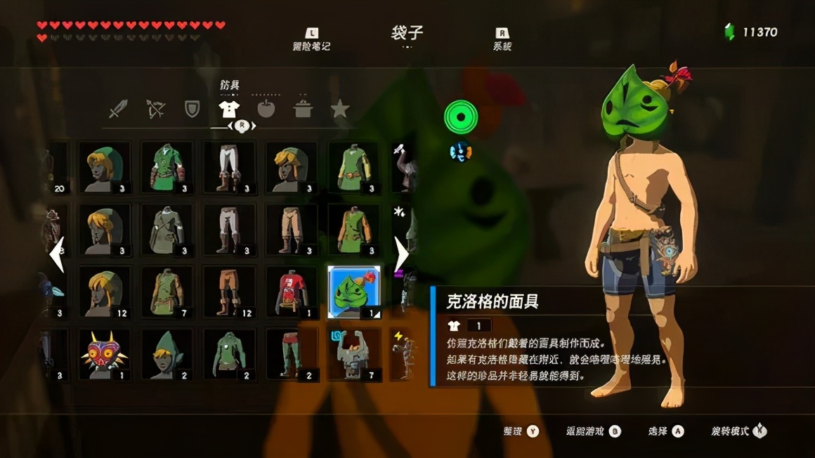 攻略|《塞爾達傳說 荒野之息》之全套服裝獲取大全