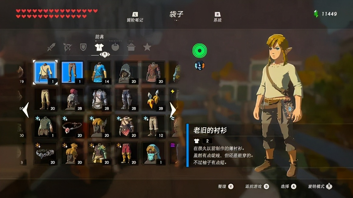 攻略|《塞爾達傳說 荒野之息》之全套服裝獲取大全