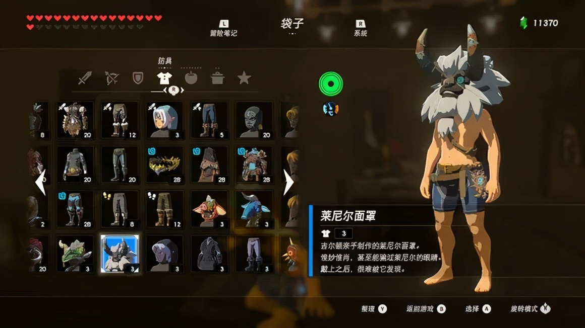 攻略|《塞爾達傳說 荒野之息》之全套服裝獲取大全