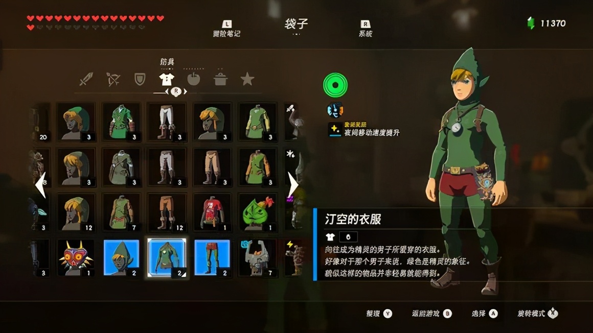 攻略|《塞爾達傳說 荒野之息》之全套服裝獲取大全
