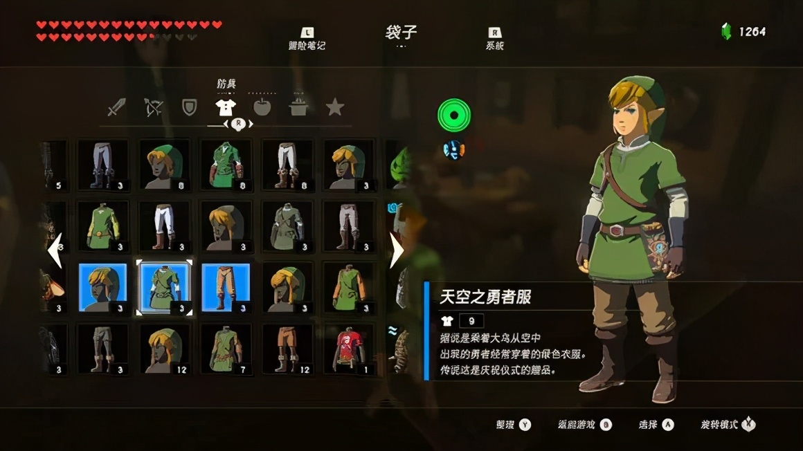 攻略|《塞爾達傳說 荒野之息》之全套服裝獲取大全
