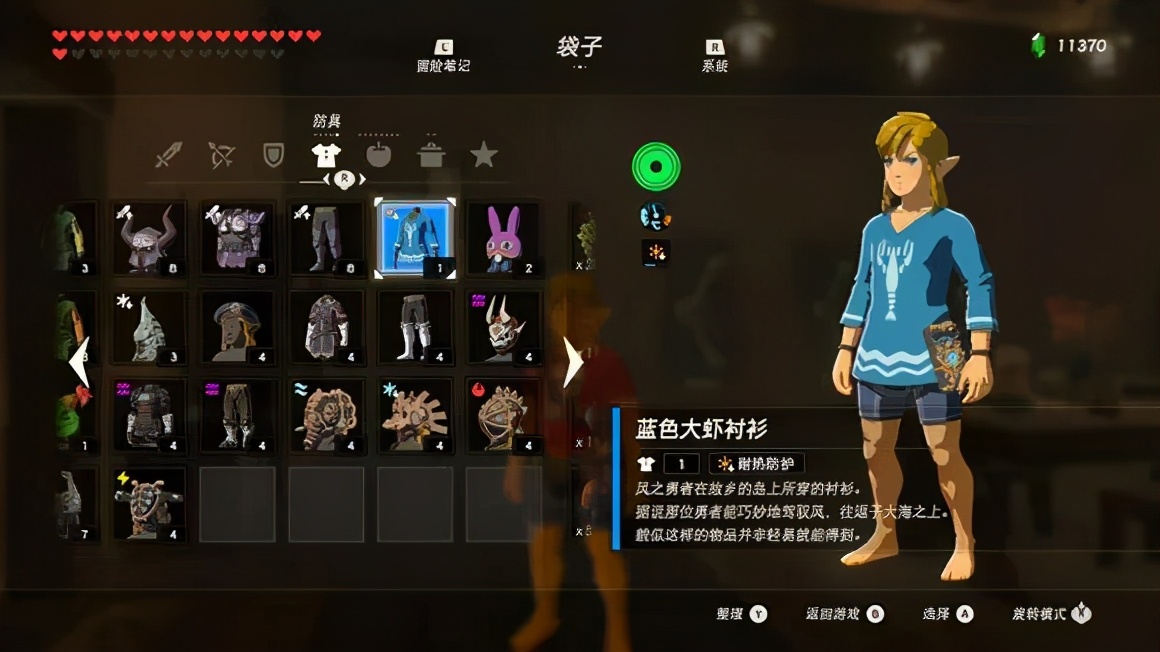 攻略|《塞爾達傳說 荒野之息》之全套服裝獲取大全