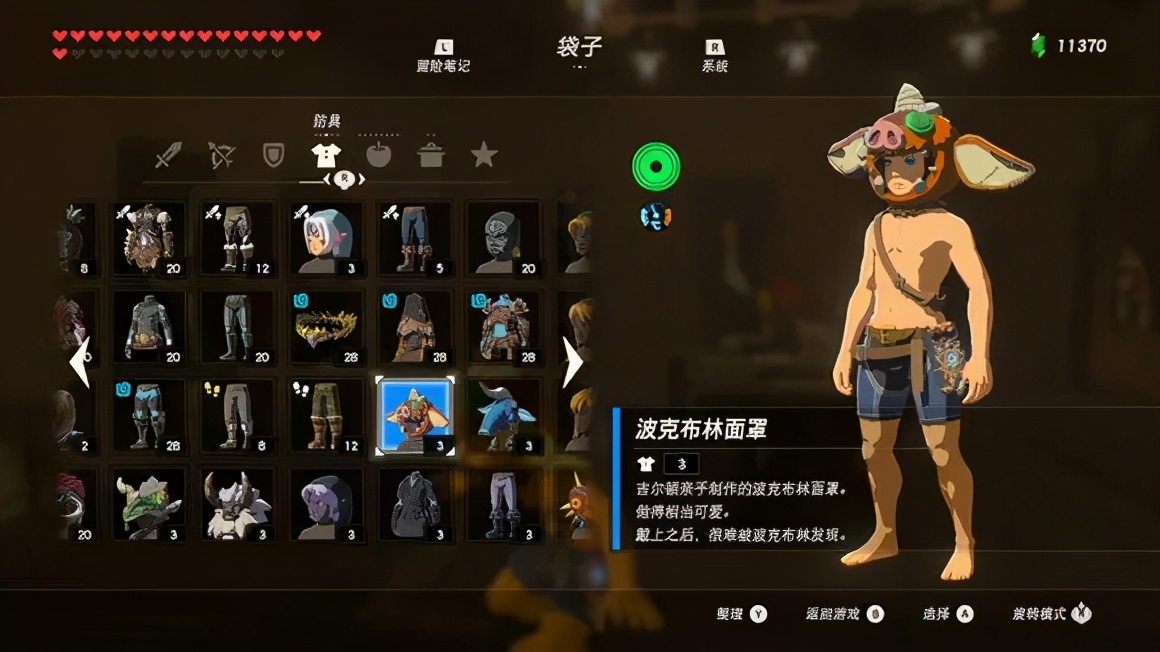攻略|《塞爾達傳說 荒野之息》之全套服裝獲取大全
