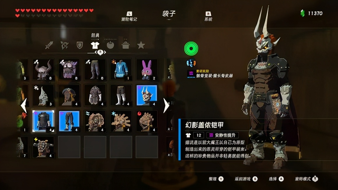 攻略|《塞爾達傳說 荒野之息》之全套服裝獲取大全