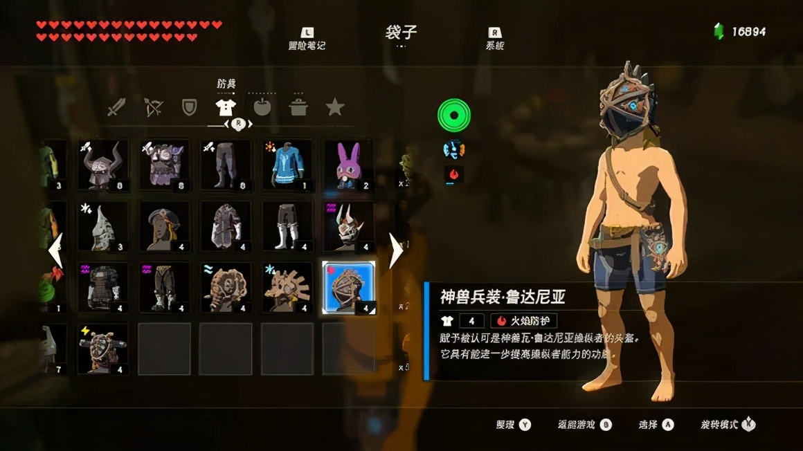 攻略|《塞爾達傳說 荒野之息》之全套服裝獲取大全