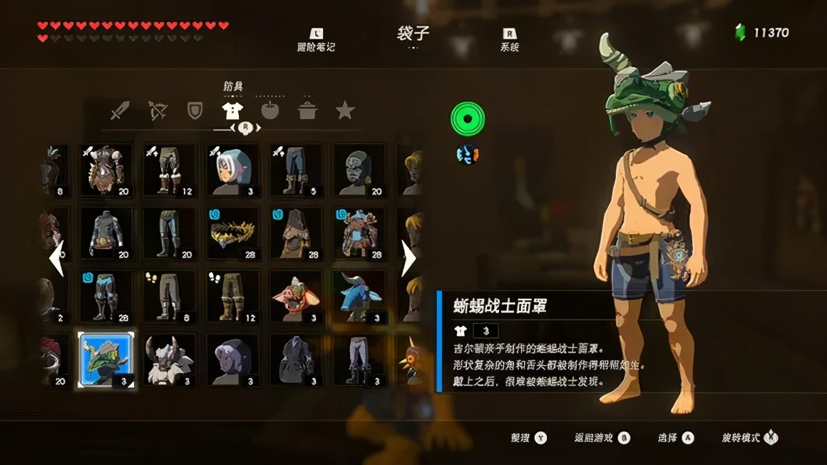 攻略|《塞爾達傳說 荒野之息》之全套服裝獲取大全
