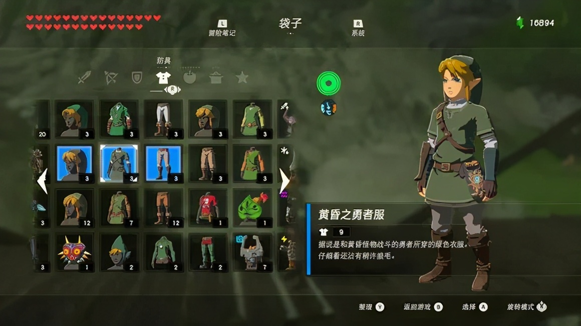 攻略|《塞爾達傳說 荒野之息》之全套服裝獲取大全