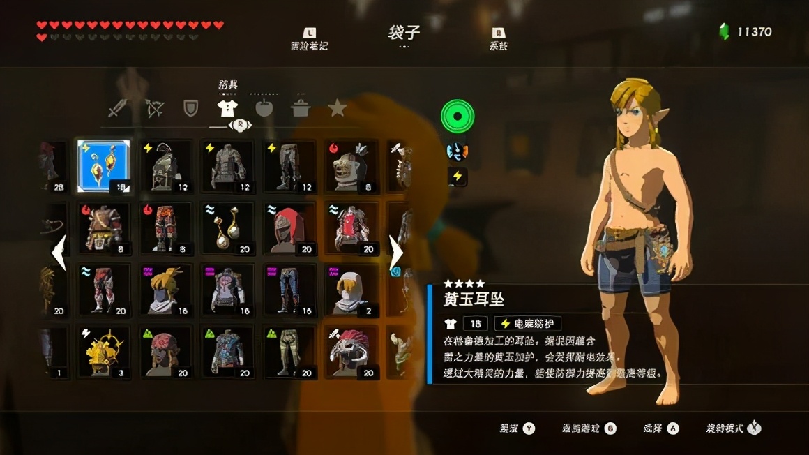 攻略|《塞爾達傳說 荒野之息》之全套服裝獲取大全