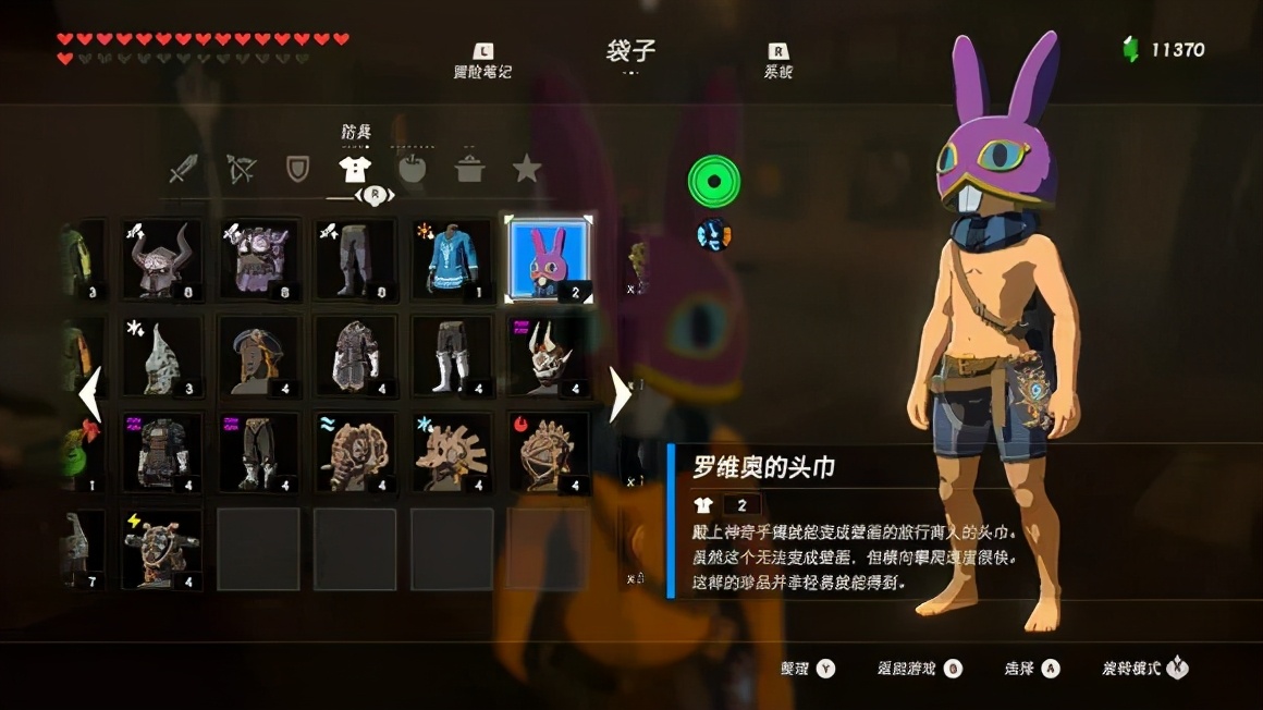 攻略|《塞爾達傳說 荒野之息》之全套服裝獲取大全