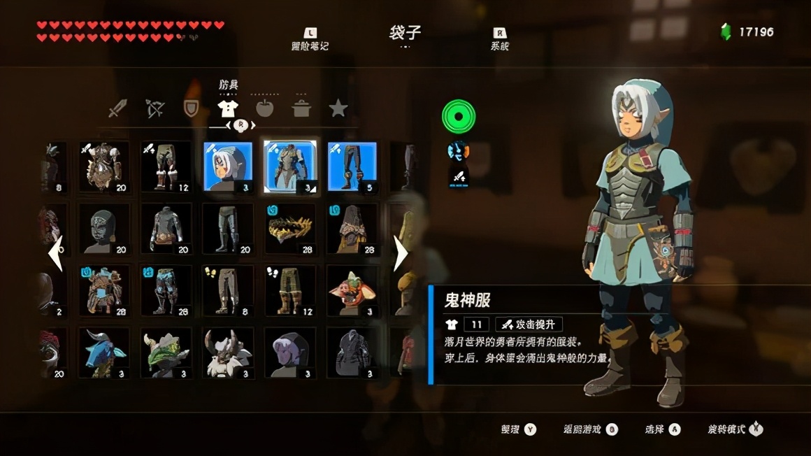 攻略|《塞爾達傳說 荒野之息》之全套服裝獲取大全