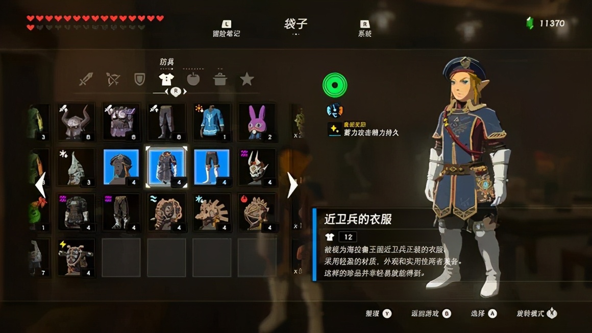 攻略|《塞爾達傳說 荒野之息》之全套服裝獲取大全