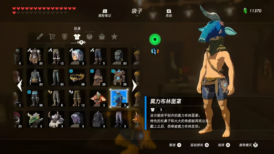 攻略|《塞爾達傳說 荒野之息》之全套服裝獲取大全