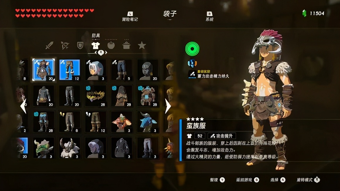 攻略|《塞爾達傳說 荒野之息》之全套服裝獲取大全