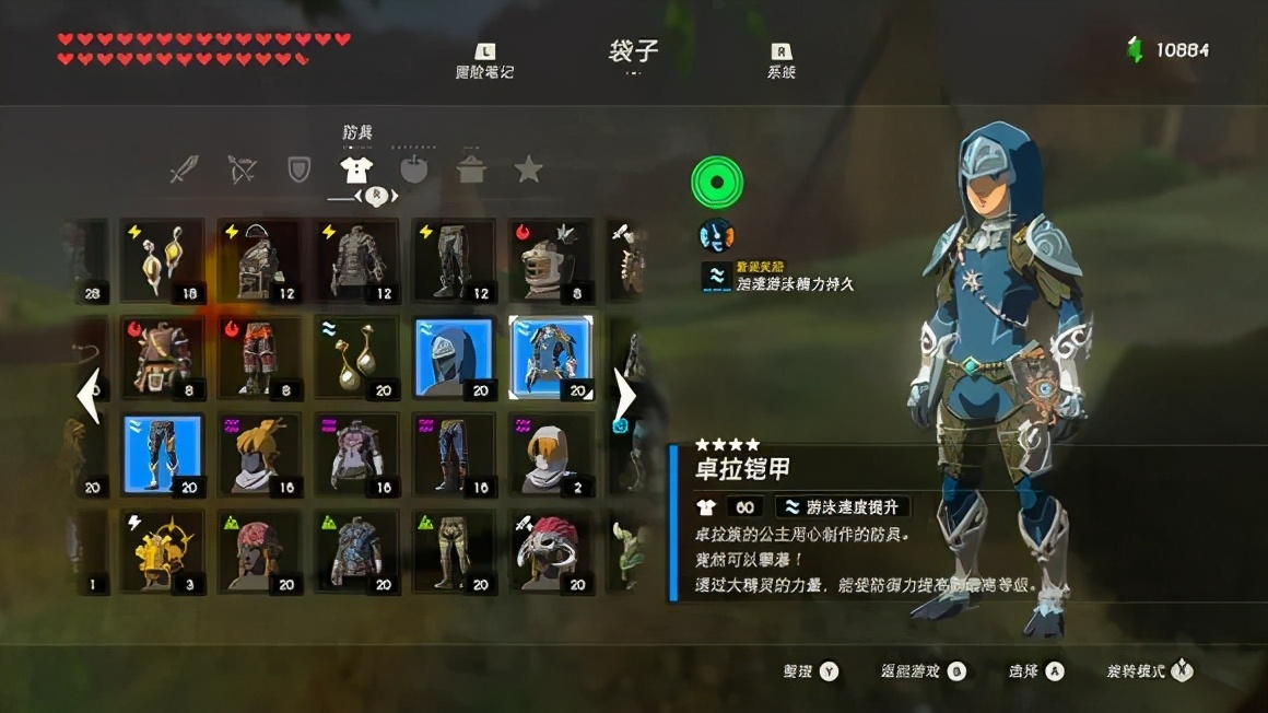 攻略|《塞爾達傳說 荒野之息》之全套服裝獲取大全