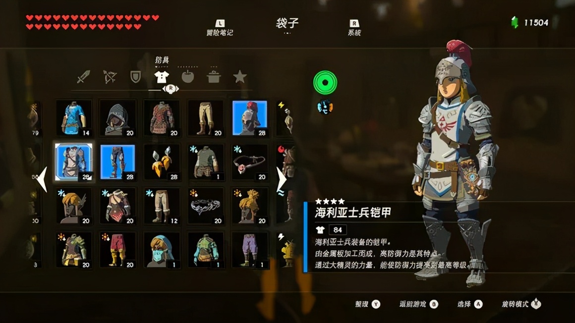攻略|《塞爾達傳說 荒野之息》之全套服裝獲取大全