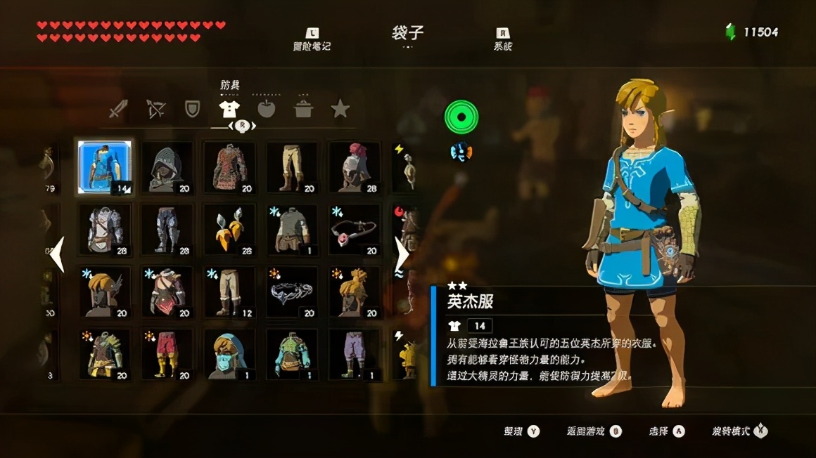 攻略|《塞爾達傳說 荒野之息》之全套服裝獲取大全