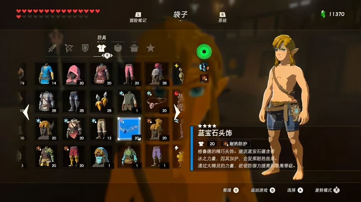 攻略|《塞爾達傳說 荒野之息》之全套服裝獲取大全