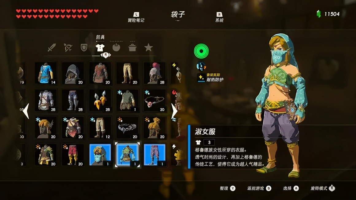 攻略|《塞爾達傳說 荒野之息》之全套服裝獲取大全