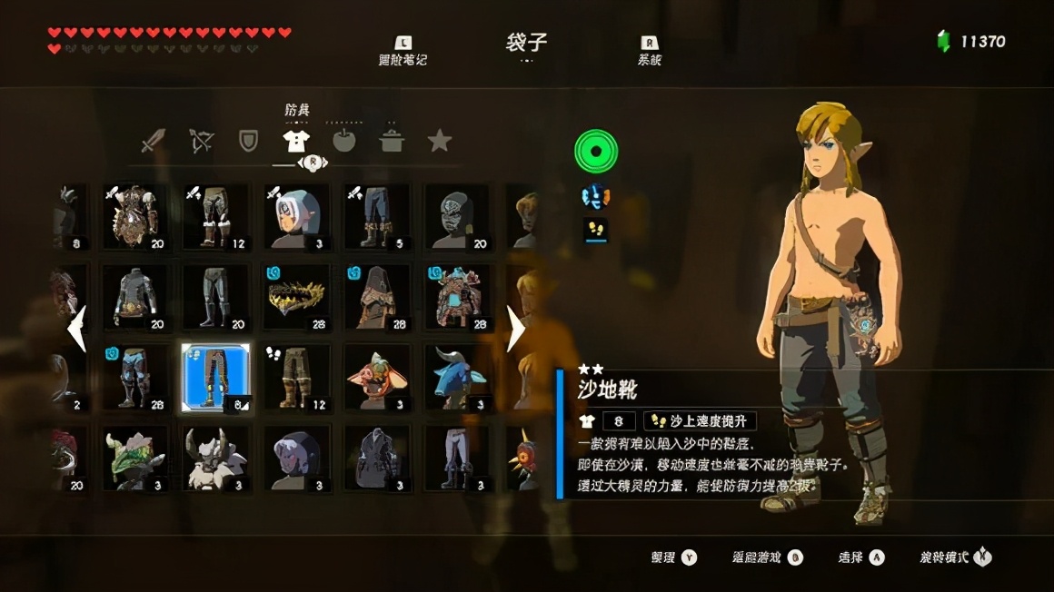 攻略|《塞爾達傳說 荒野之息》之全套服裝獲取大全