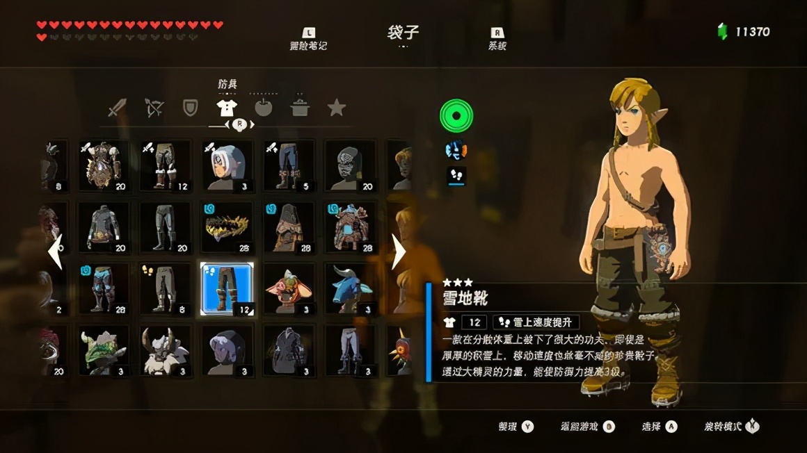 攻略|《塞爾達傳說 荒野之息》之全套服裝獲取大全