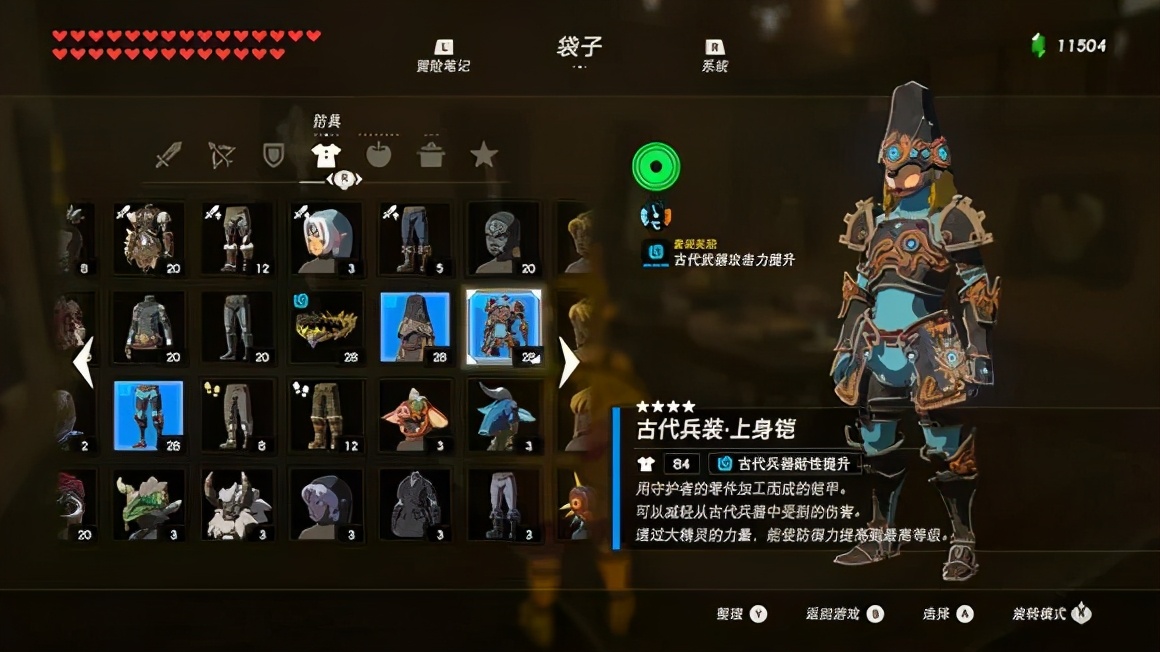 攻略|《塞爾達傳說 荒野之息》之全套服裝獲取大全