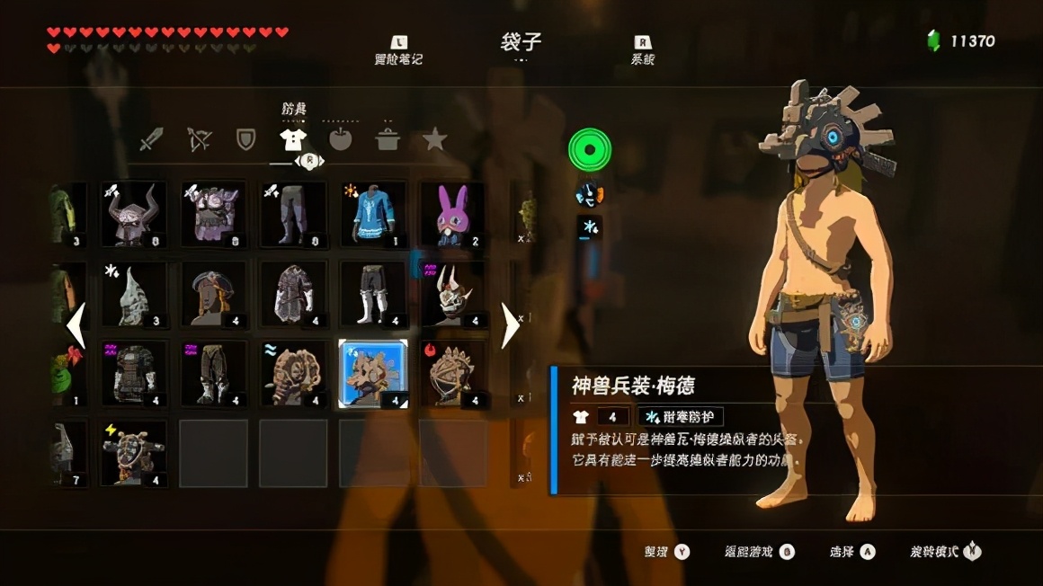 攻略|《塞爾達傳說 荒野之息》之全套服裝獲取大全