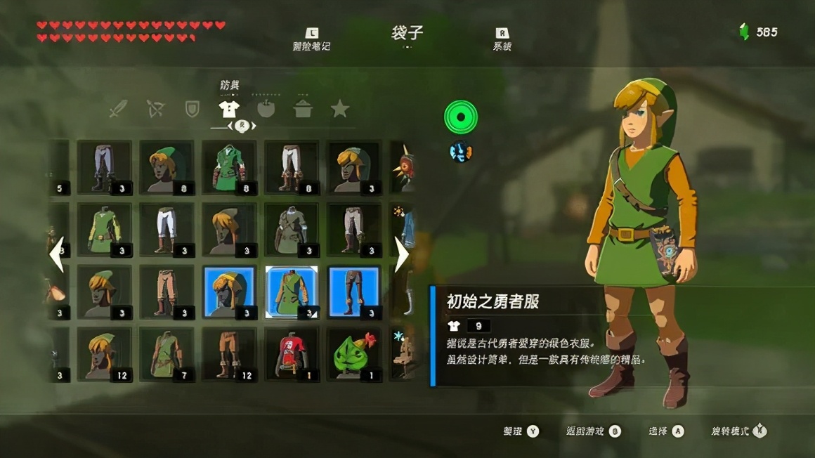 攻略|《塞爾達傳說 荒野之息》之全套服裝獲取大全
