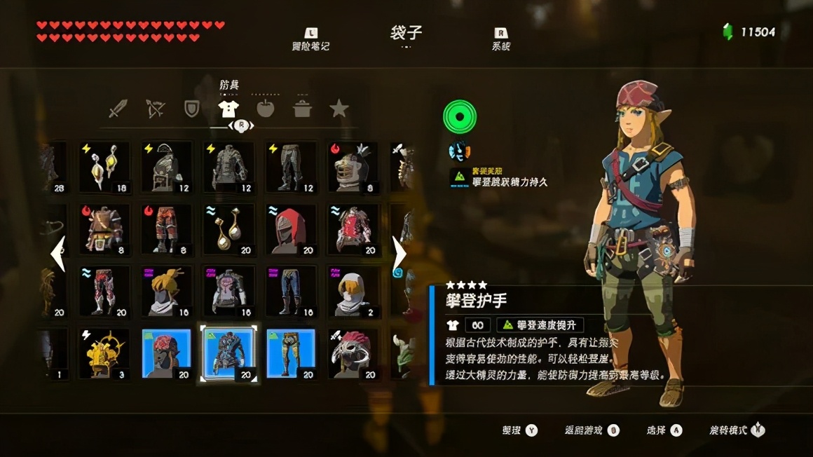攻略|《塞爾達傳說 荒野之息》之全套服裝獲取大全