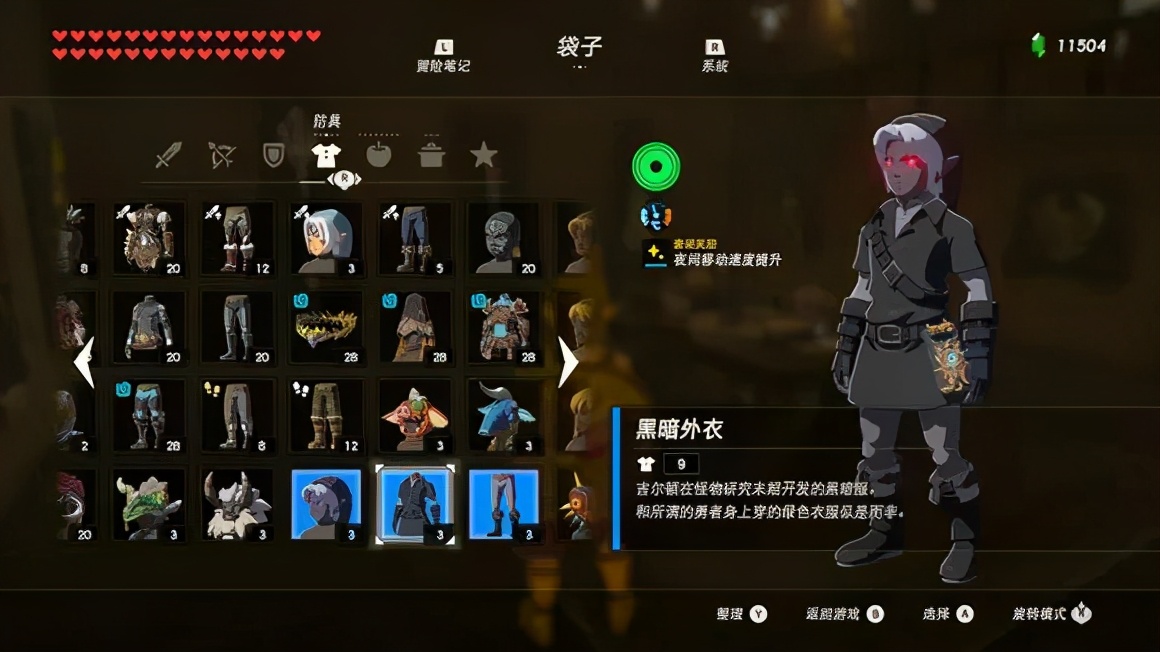 攻略|《塞爾達傳說 荒野之息》之全套服裝獲取大全