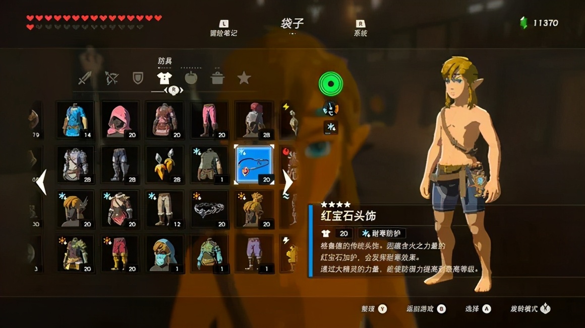 攻略|《塞爾達傳說 荒野之息》之全套服裝獲取大全