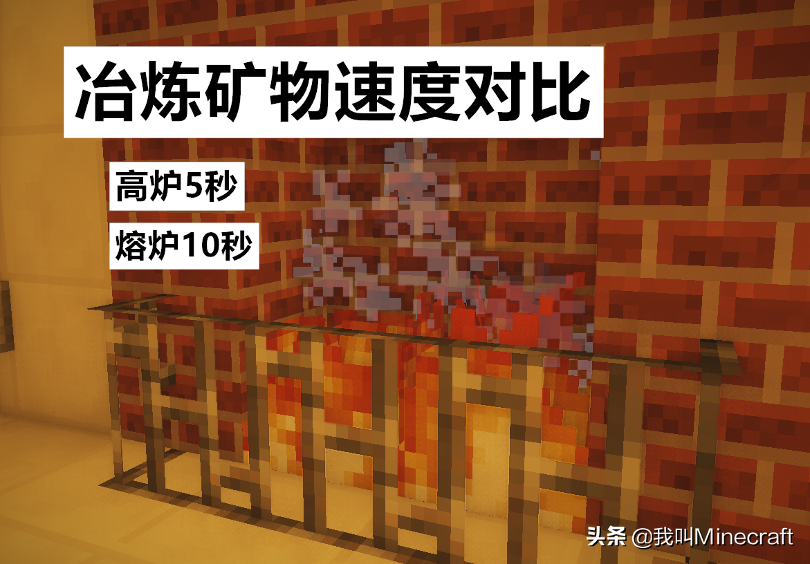 我的世界：熔爐VS高爐、煙熏爐，究竟誰更實用？一對比高下立判！