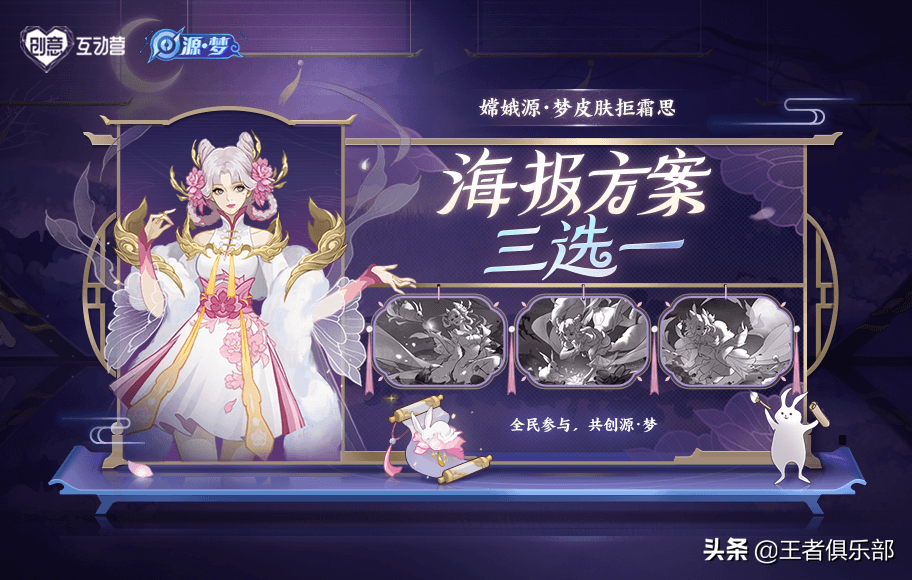 王者榮耀：6款新皮膚哪個值得買？嫦娥史詩必買，冰雪值得等待