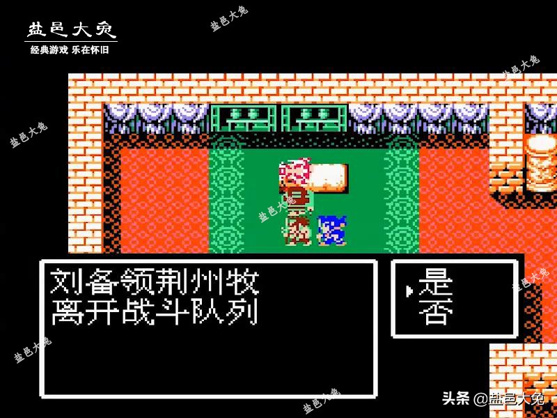 FC《吞食天地2》劉備領荊州牧，如何排兵布陣？攻打蔡仲、蔡勛