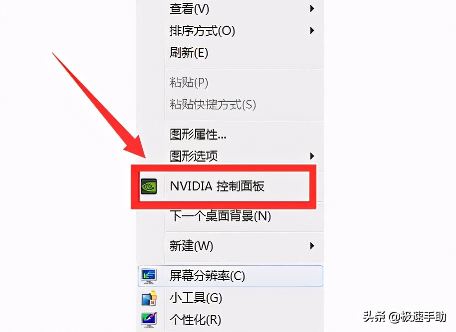 cf煙霧頭怎么調最清楚？win7系統這樣調cf煙霧頭