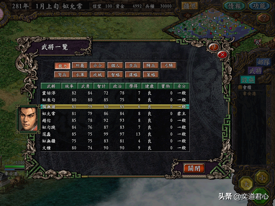 三國志9越國想破局要會“茍”，發揚臥薪嘗膽的好傳統