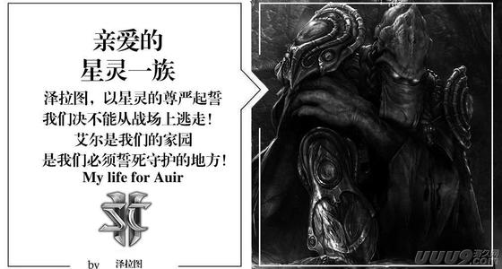 《星際爭霸2》星際不老，我心猶在，合作模式最強指揮官澤拉圖