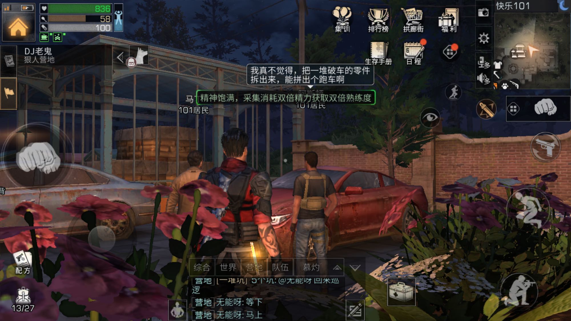 《明日之后》最適合釣錦鯉的地方，不是秋日，也不是遠星，而是它