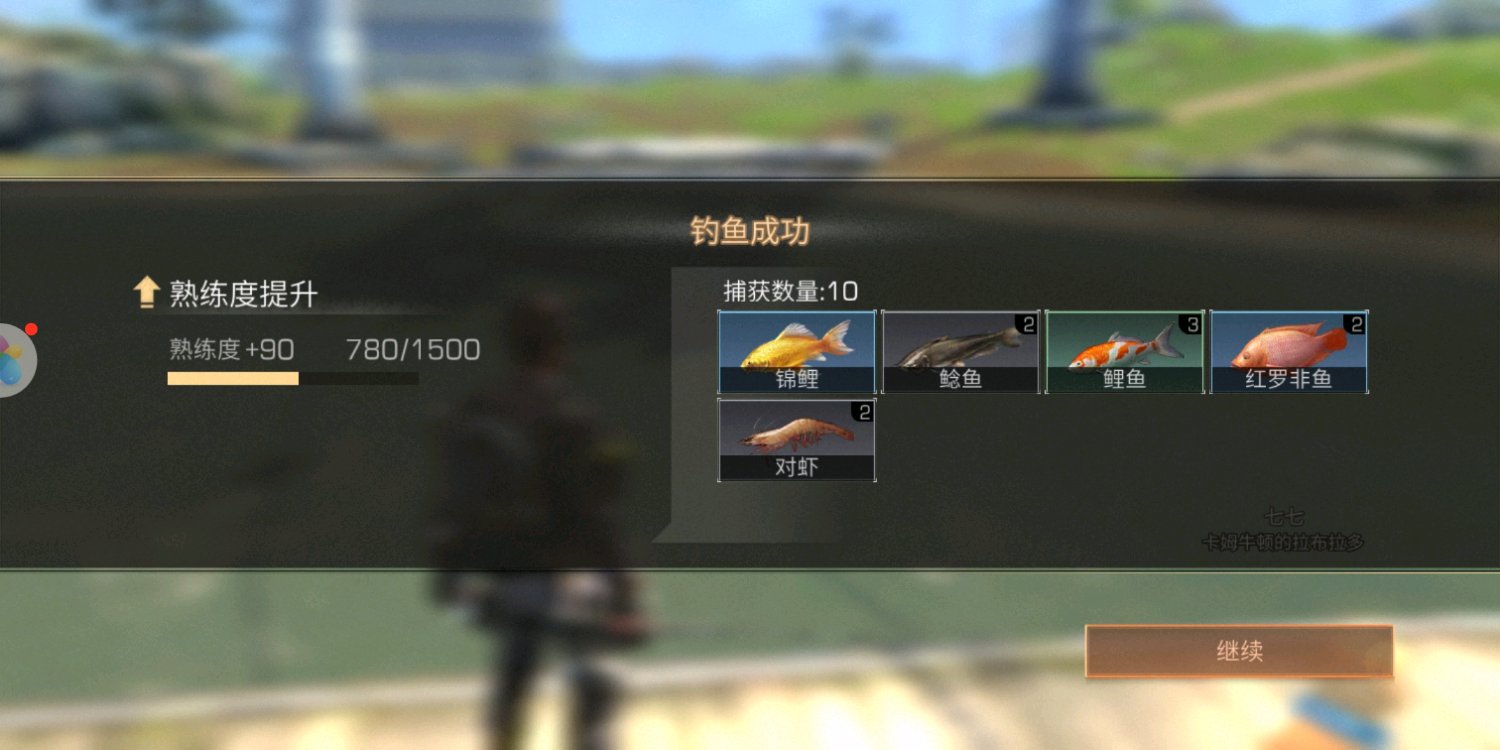 《明日之后》最適合釣錦鯉的地方，不是秋日，也不是遠星，而是它