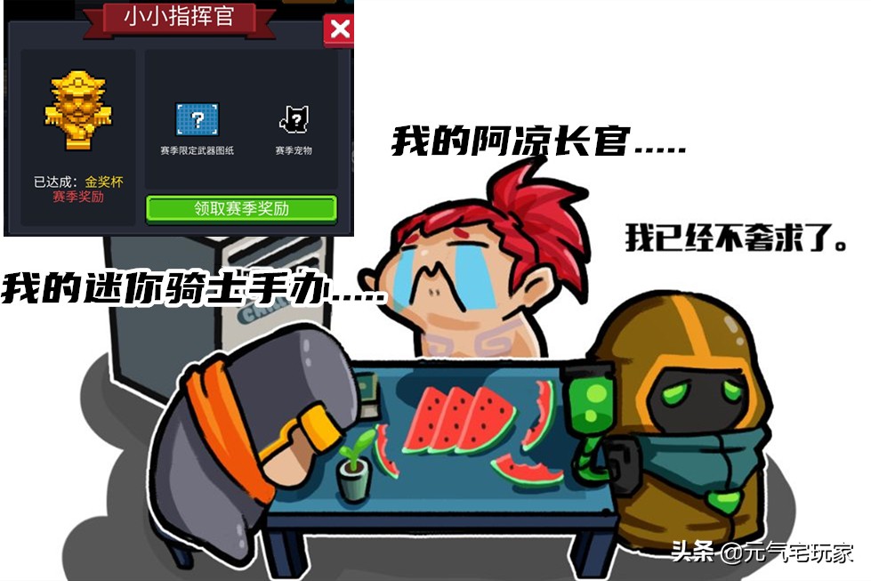 涼屋犯錯卻要玩家買單，《元氣騎士》這波強制更新，確實很“淦”