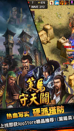策馬守天關好玩嗎 策馬守天關玩法簡介