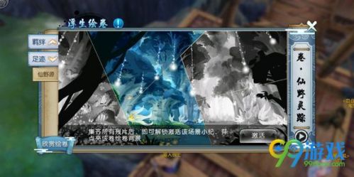 誅仙手游奇毒何解解藥怎么得？奇毒何解解藥獲得攻略