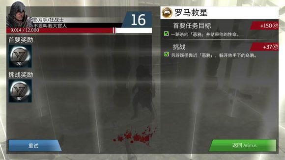刺客信條本色一到十關全章節通關攻略詳解