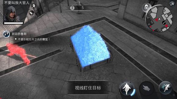 刺客信條本色一到十關全章節通關攻略詳解